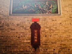 -烟桥私房菜馆(奋哥)