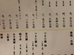 -うなぎ つきじ宮川本廛(伊势丹新宿店)