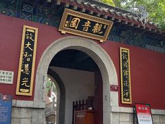 -千佛山风景名胜区