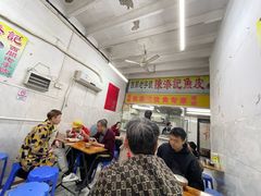 -陈添記·祖傳爽鱼皮·西关老字号(广州首店)