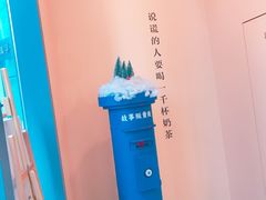 -杯欢制茶(三里屯店)