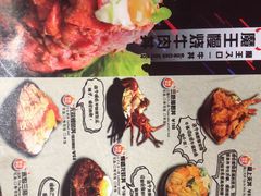 菜单-魔丼屋(日月光店)