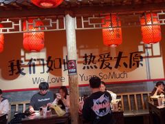 -山四砂锅(钟楼街店)