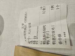 -天和晟烤鸭店(国展店)