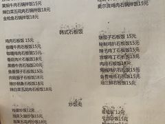 -中场休息食间(杨柳青店)