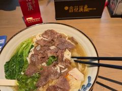 -鑫花溪牛肉米粉(凤凰街创始总店)