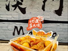 -老day牛杂(官也街总店)