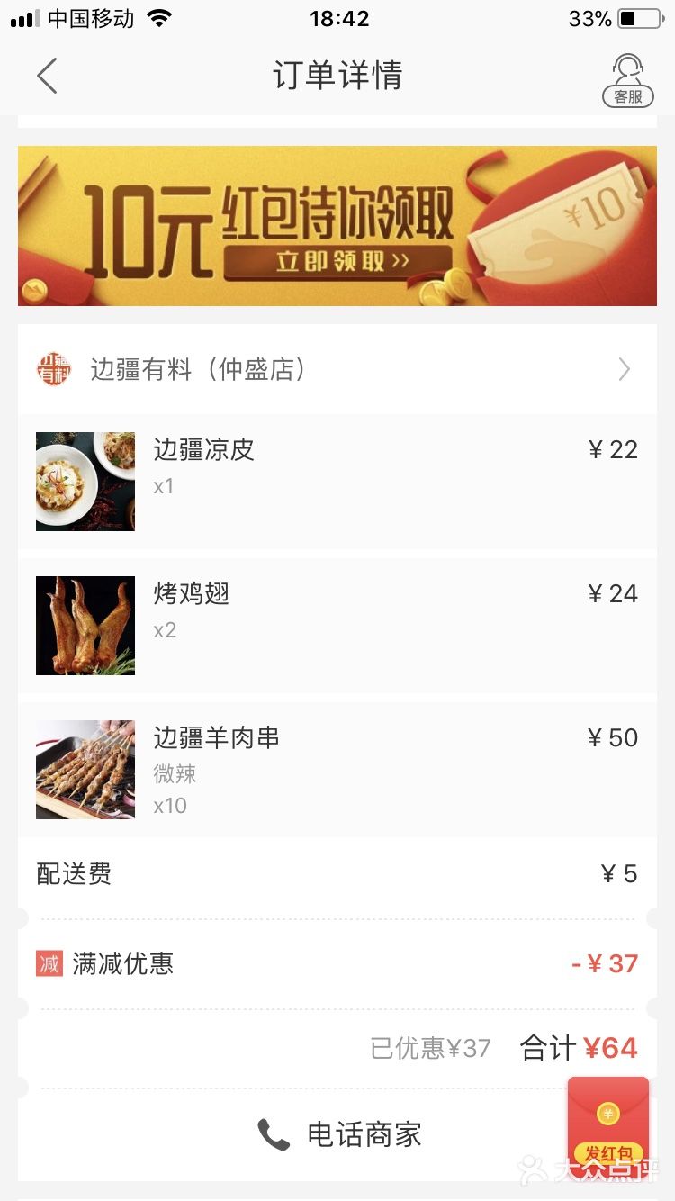 前几天看到大众点评上的网友在吃米线，就联想到了大鼓米
