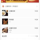 前几天看到大众点评上的网友在吃米线，就联想到了大鼓米