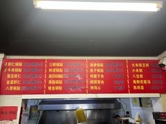 -劈柴院锅贴(沈阳路店)