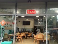 -德四家·云南傣味烧烤品牌(和谐店)