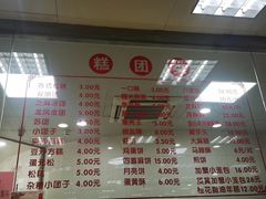 -常州糕团店(北大街新世纪商城店)