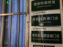 -湖北省中医院(花园山院区)