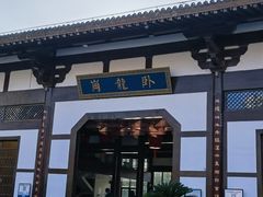 -南阳卧龙岗武侯祠