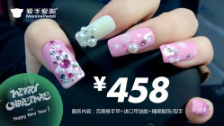 圣诞打包款-爱手爱脚指甲造型
