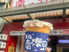 -南澳岛打卡果汁冰公司