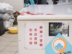-洪馨椰子