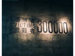 -侵华日军南京大屠杀遇难同胞纪念馆