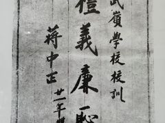 -蒋氏故居