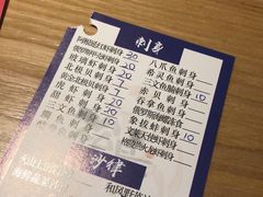 -松岛日本料理(汾江路店)