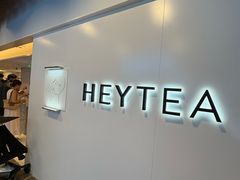 -喜茶(上海正大广场店)