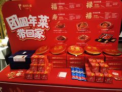 -眉州东坡(民族园店)