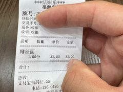 -福海面馆(阳曲店)