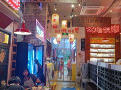 -江北北火锅馆·公路夜市(魏公村店)