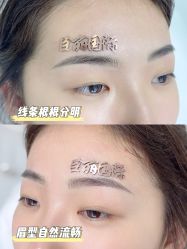 -臣丽纹眉品牌连锁