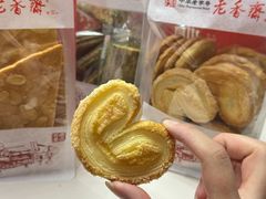 -老香齋(五角场店)