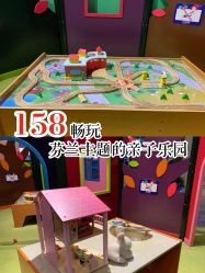 -幻贝家儿童乐园(武汉永旺梦乐城店)