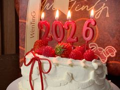 -WenTinG文汀·半糖蛋糕(港汇恒隆店)