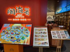 -闽海肴(北辰荟店)