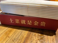 -鱼食饭稻·苏浙土菜17年老馆子(平江路店)