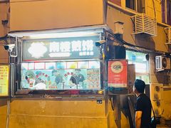 -南楼煎饼(南楼总店)