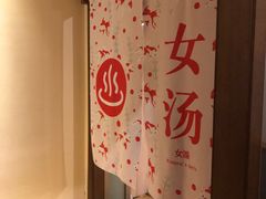-重庆南山海昌汤都
