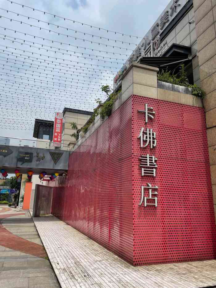 卡佛书店·咖啡厅(梅溪湖店)-"梅溪湖畔的一个餐书吧.