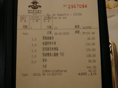 账单-葡京日丽(澳门葡京酒店)