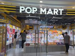 -泡泡玛特POPMART(上海环球港店)