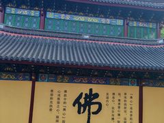 -余姚市灵岩禅寺