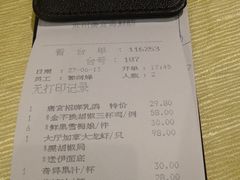 账单-唐宫海鲜舫