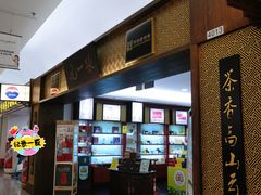 门面-张一元(世纪金源购物中心东区店)