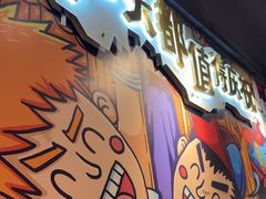 -木屋烧烤(龙岗龙城万科里店)