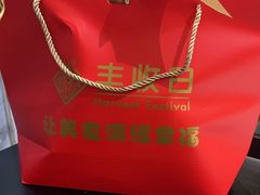 -丰收日(五角场店)