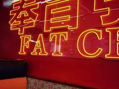 -勇興發港式茶餐厅(江宁店)