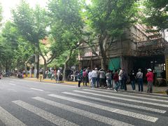 -璐坊粽王(复兴中路店)