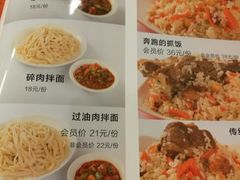 菜单-楼兰印象(朝外店)