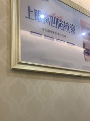 点击看大图 -海峡医疗美容医院