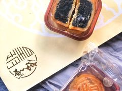 芝麻流心-皇玥(尖沙咀店)