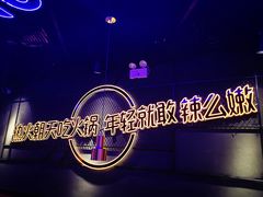 -热火朝天鲜切牛肉火锅(南强街巷店)